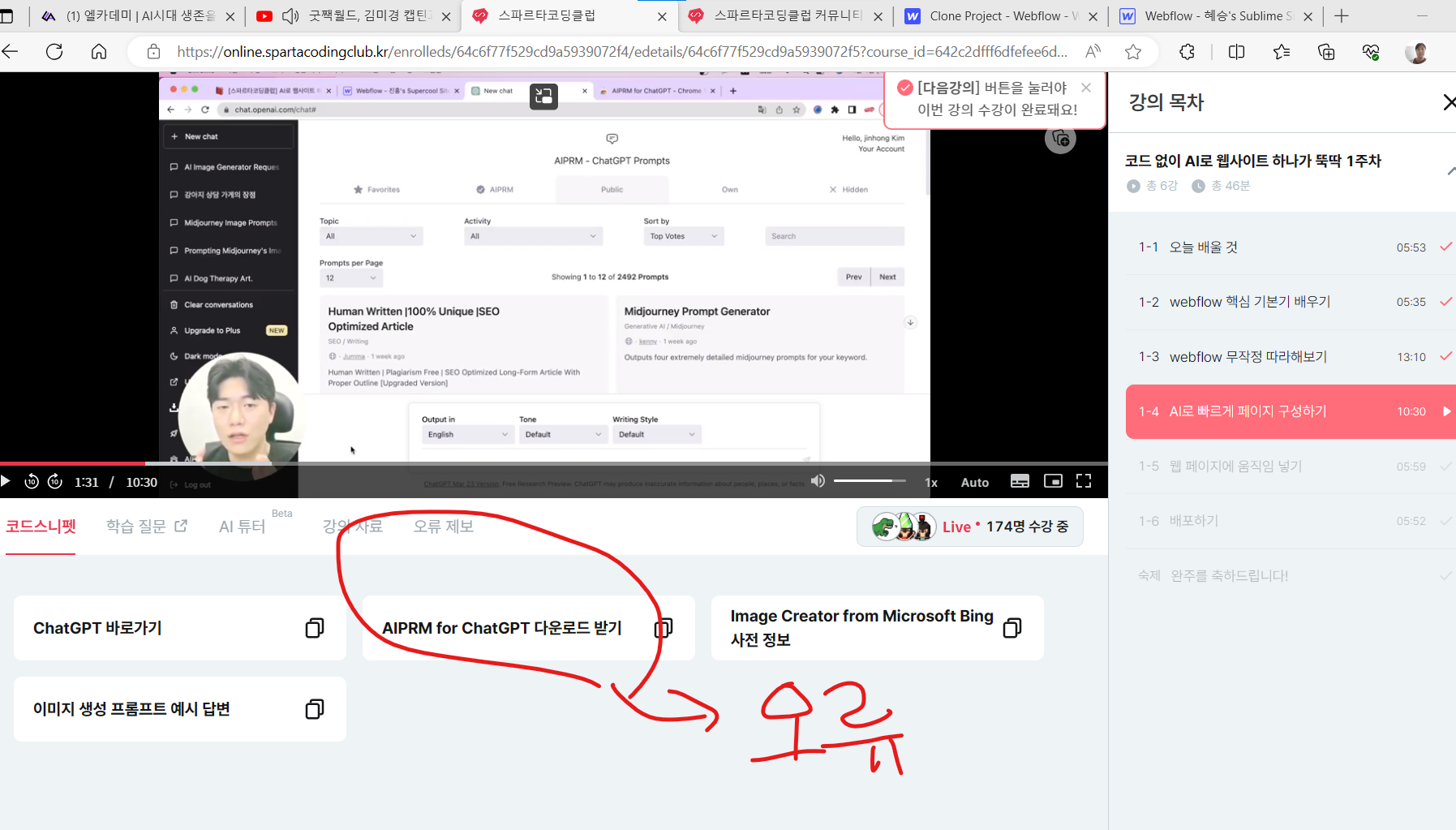 스파르타 즉문즉답